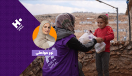 إفطار الصائمين الأكثر حاجة مع نور حواصلي