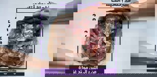 رحلة أضحيتك من التبرع إلى موائد غزة 2024