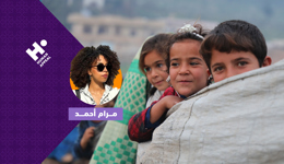 دفء وكرامة لأهلنا في غزة والسودان مع مرام أحمد