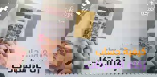 كيفية حساب زكاة الشركات: دليل شامل للشركات التجارية