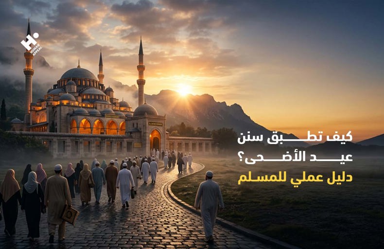 Eid_Prayer_At_home_Blog_OG