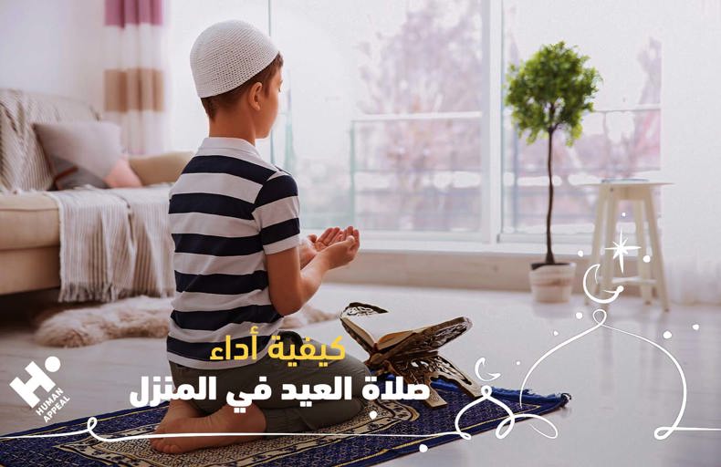 Eid_Prayer_At_home_Blog_OG