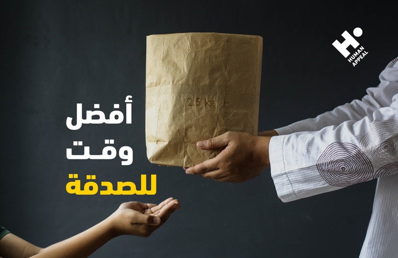 أفضل الصدقات عن الميت