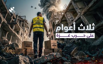 3 أعوام على غزة