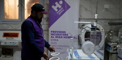 صندوق مستشفى الإيمان