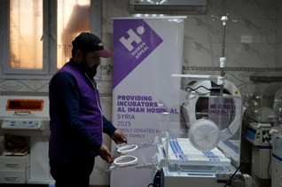 صندوق مستشفى الإيمان