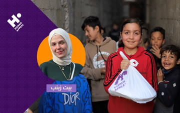 إطعام أهلنا في غزة 