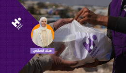 إفطار أهلنا الصائمين في سوريا مع هلا قصقص