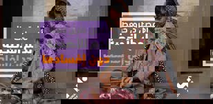 أفضل طرق حفظ لحم الأضحية دون فساد