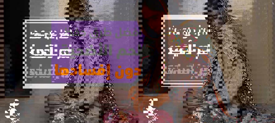 أفضل طرق حفظ لحم الأضحية دون فساد