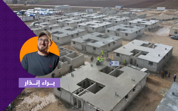 بيوت الأمل في سوريا