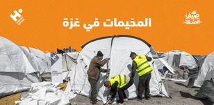 لماذا تعتبر المخيمات في غزة من أصعب البيئات الإنسانية في الصيف؟