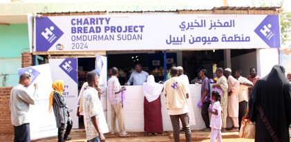 خبز للسودان