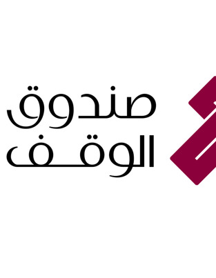 هيومان أبيل تطلق "صندوق الوقف" في السوق العالمية بمايقدر بـ 700 مليار دولار
