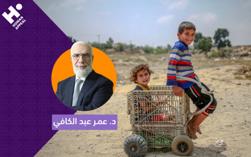اكفل يتيمًا مع د. عمر عبد الكافي