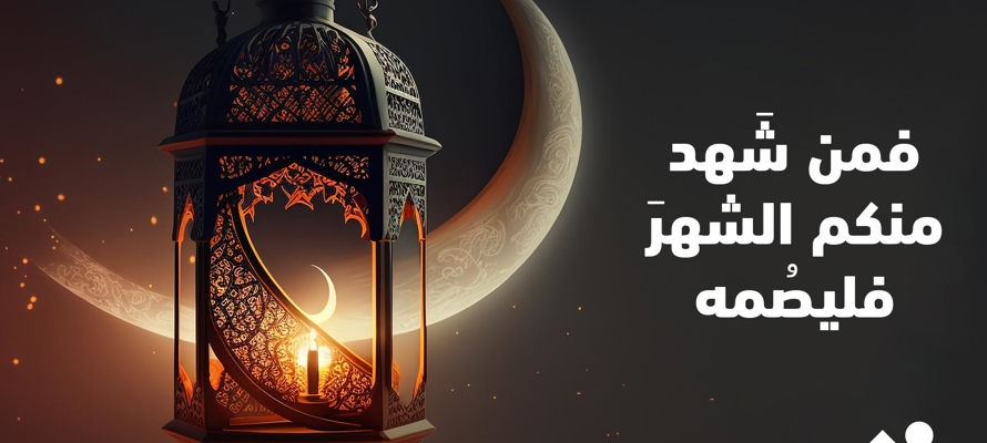 نصائح للصائمين في شهر رمضان