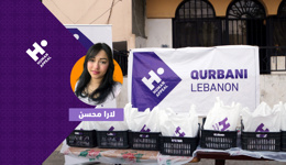 حملة الأضاحي في لبنان مع لارا محسن