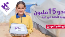 مليون وجبة ساخنة لأهلنا في غزة 15