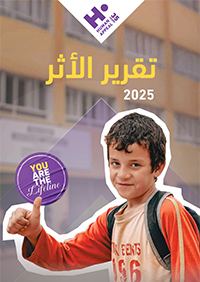 التقرير السنوي - 2025