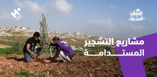 ما دور مشاريع التشجير في مواجهة الحرارة ودعم الأسر الأكثر احتياجًا؟