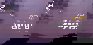 فضل صيام يوم عرفة وأجره العظيم