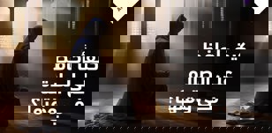 كيف أحافظ على الصلاة في وقتها؟