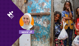 حملة الأضاحي مع الاء أقوقوز