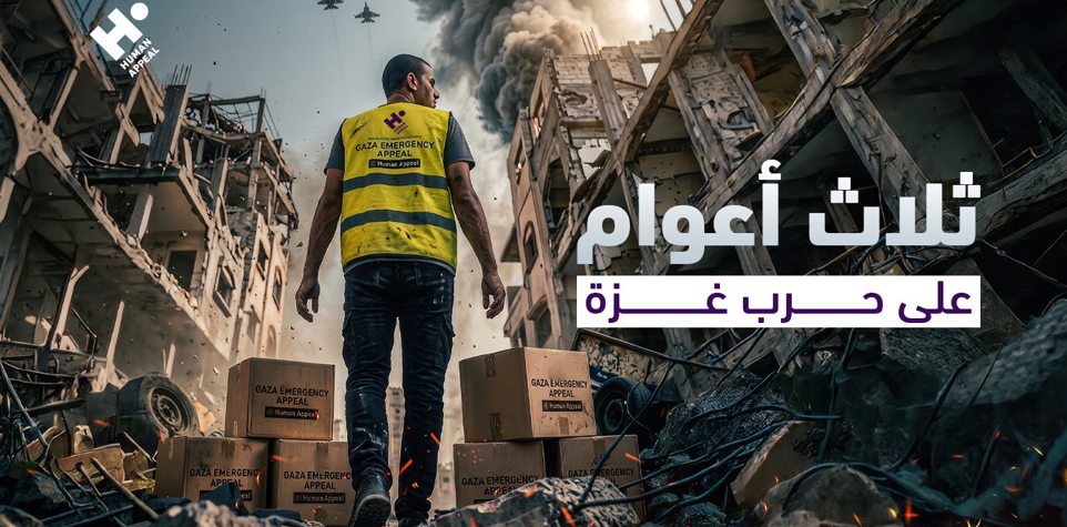 غزة بعد 3 سنوات: حكاية معاناة وصمود واستجابة إنسانية