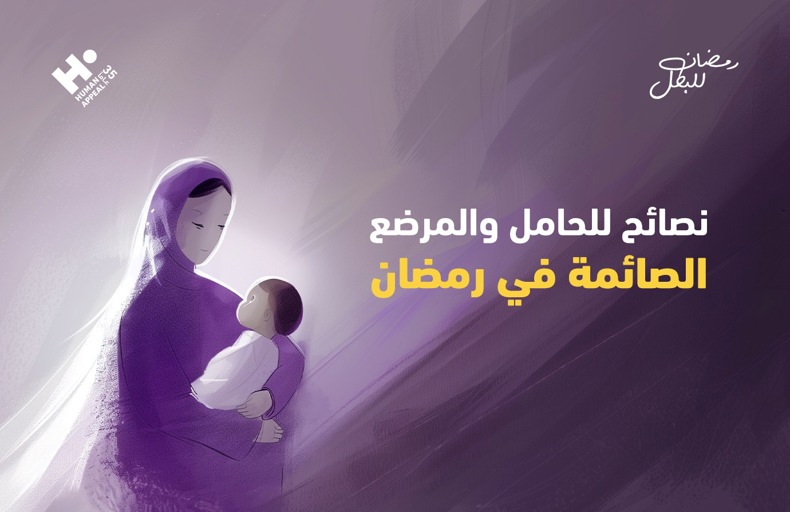 نصائح مهمة للحامل