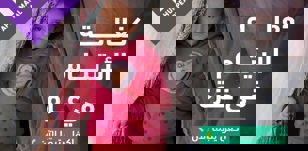 كيف تكفل يتيماً في غزة؟