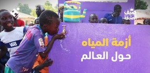 كيف تؤثر أزمة المياه على حياة الأسر في السودان؟