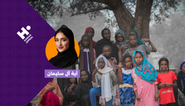 إفطار الصائمين والرعاية الصحية في السودان مع آية آل سليمان