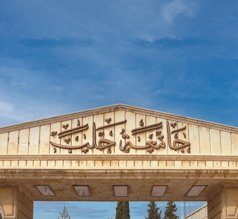 تأهيل جامعة حلب لفصل الشتاء 