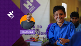 دفتر ورغيف مع براء إنذار