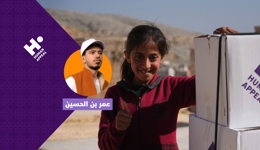 فطِّر أهلنا الصائمين في العراق مع عمر بن حسين