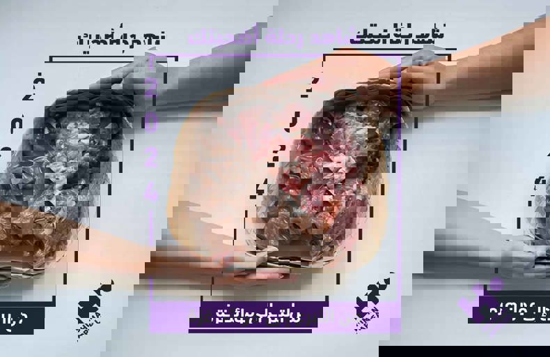شاهد رحلة أضحيتك 2024