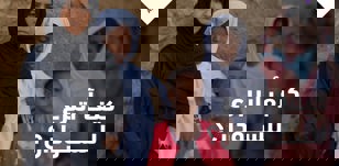 كيف أتبرع لمساعدة السودان؟