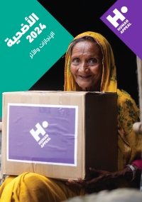 أضاحي 2024
