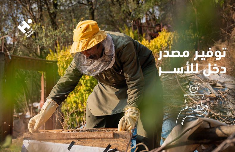 توفير مصدر دخل للأسر