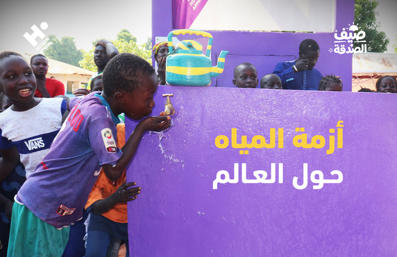 water_Shortage_Issue_Bl_Banner