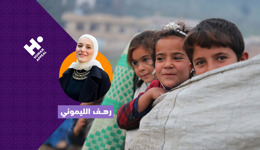 حملة مساعدات الشتاء مع رهف الليموني