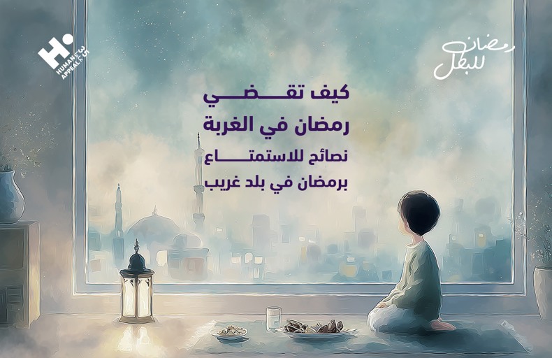 أفضل الأدعية في شهر رمضان