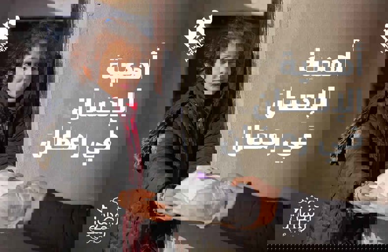 الإحسان في رمضان