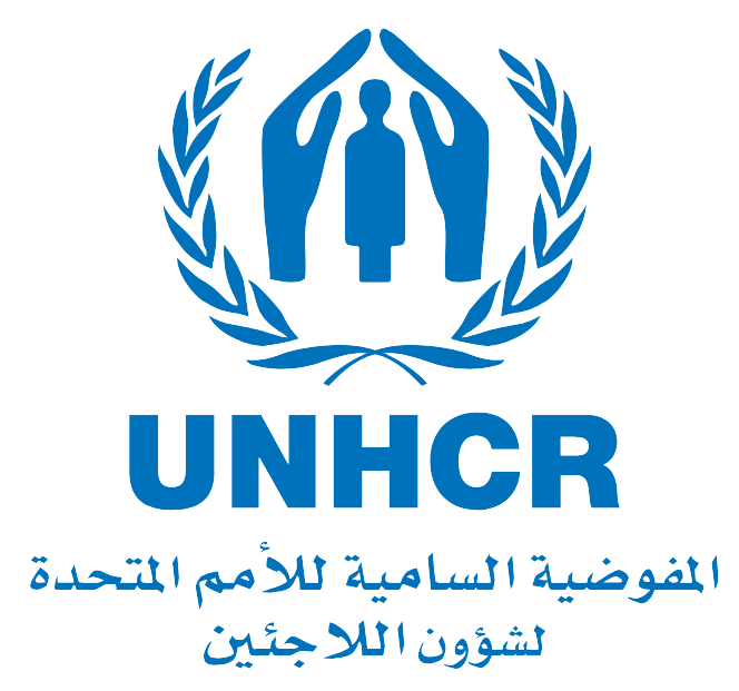 المفوضية السامية لشؤون اللاجئين