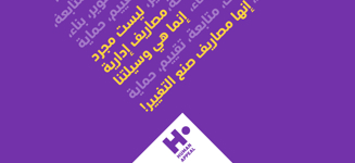 ليست مجرد مصاريف إدارية