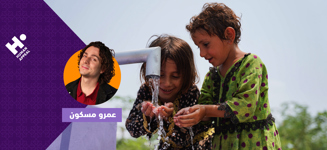 مشاريع سقيا الماء والآبار والإطعام مع عمرو مسكون