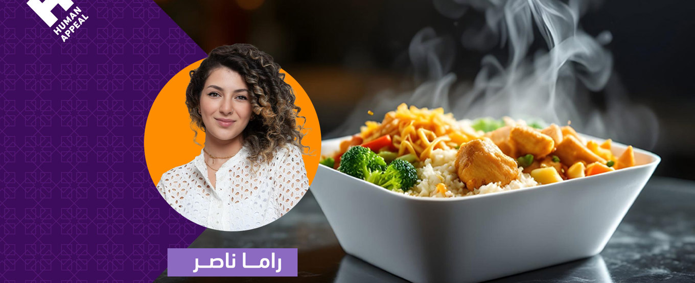 حافظ على صحتك واجنِ ثواب إطعام المحتاجين