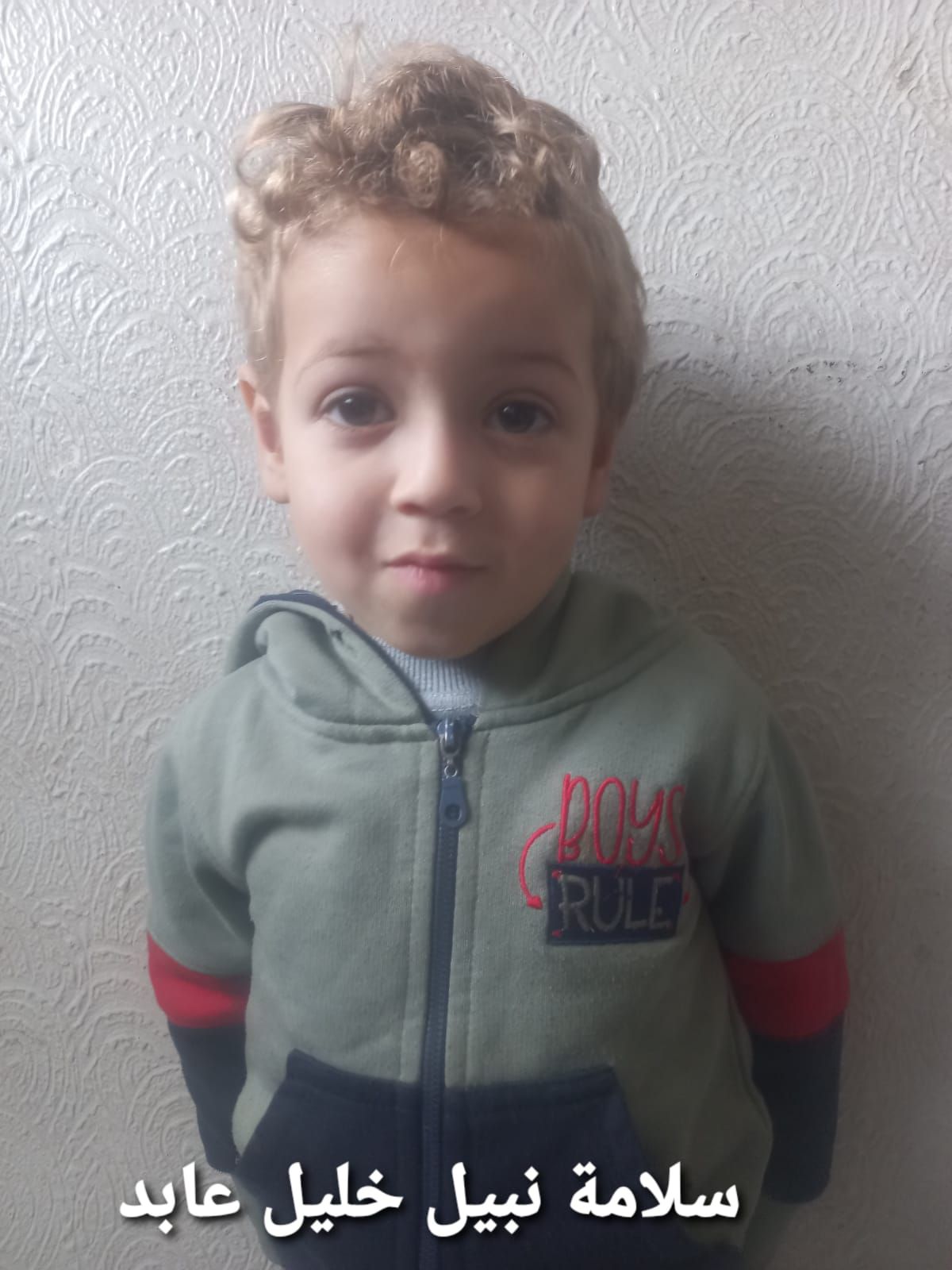 Salama, Human Appeal Orphan from فلسطين
