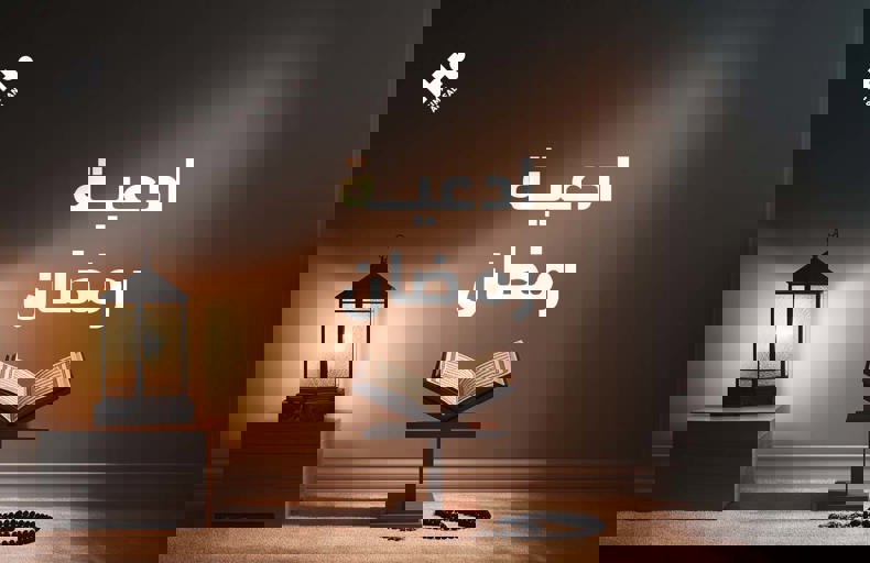 كيفية المساهمة في إفطار الصائمين في رمضان