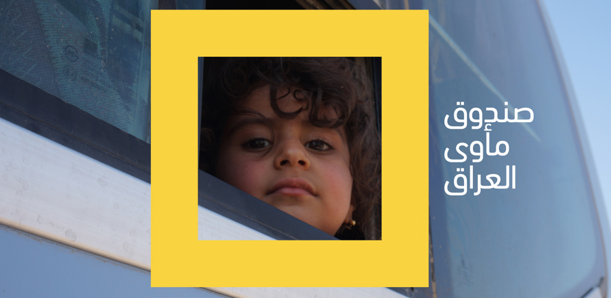 صندوق المأوى